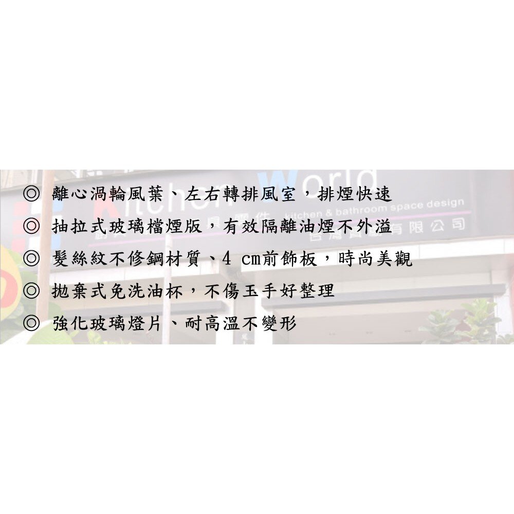 高雄 HMK鴻茂 H-9017 隱藏式 排油煙機 90cm【KW廚房世界】-圖片-3