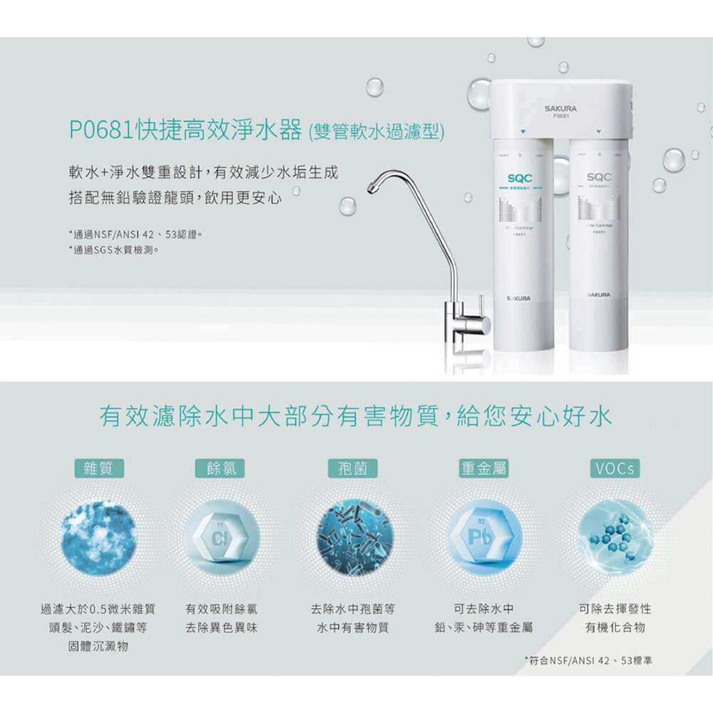 【免運費】 高雄 櫻花牌 F0221 前置樹脂 濾心 快捷高效淨水器專用-圖片-3