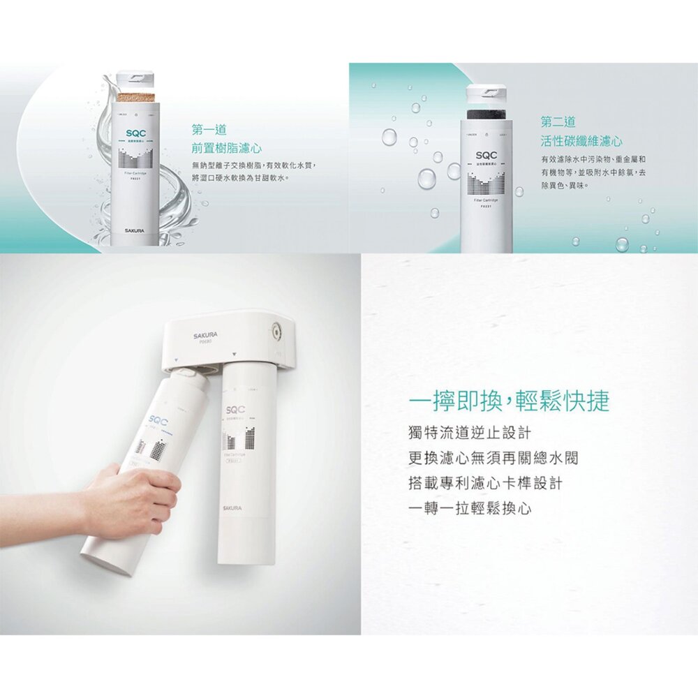 【免運費】 高雄 櫻花牌 F0221 前置樹脂 濾心 快捷高效淨水器專用-圖片-4