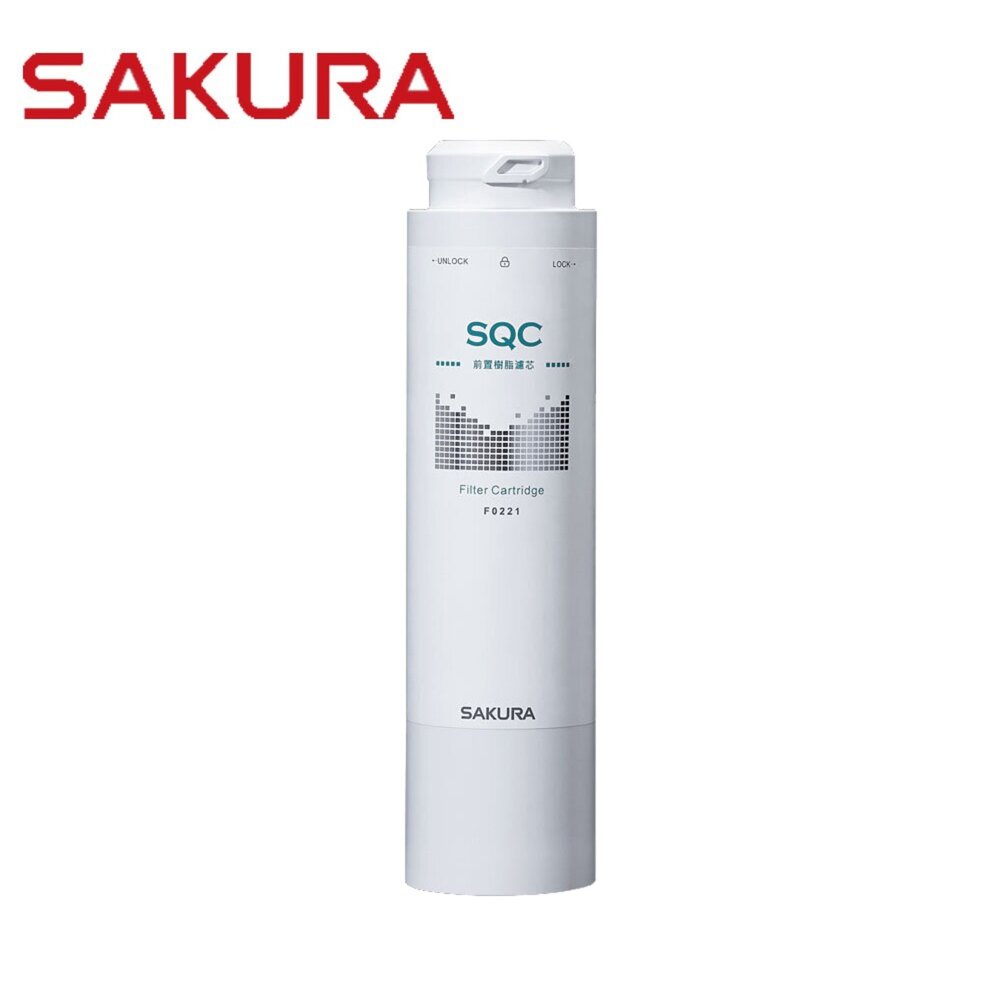 7738222485-【免運費】 高雄 櫻花牌 F0221 前置樹脂 濾心 快捷高效淨水器專用【KW廚房世界】