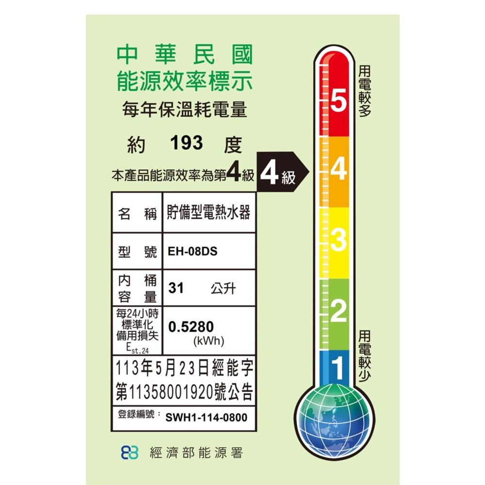 高雄 HMK鴻茂 EH-08DS 31L 標準型 儲熱式電熱水器 EH-08-圖片-2