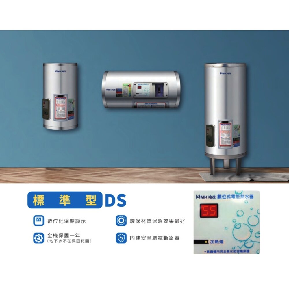高雄 HMK鴻茂 EH-08DS 31L 標準型 儲熱式電熱水器 EH-08-圖片-4