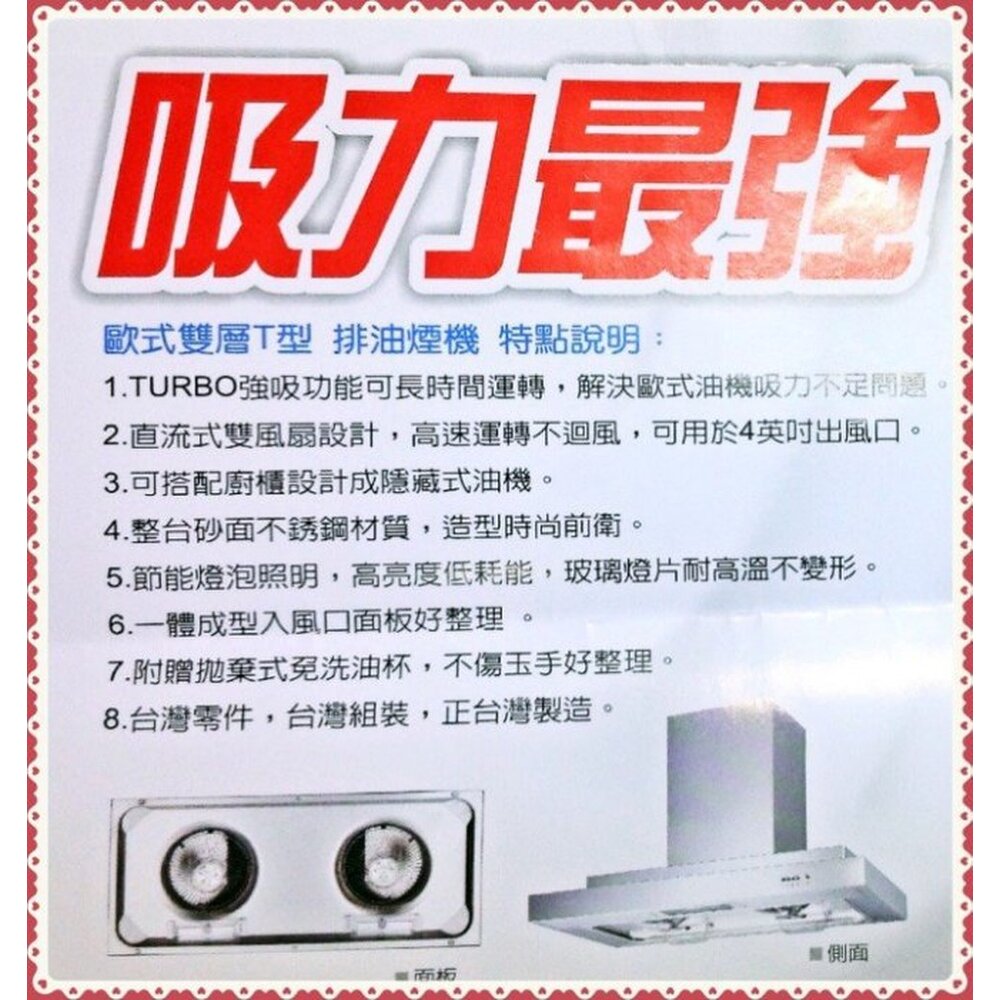 高雄 寶田 倒T 歐化 2級馬達 除油煙機 PR-363SXL 90公分 倒T型 排油煙機 ※可刷卡【KW廚房世界】-圖片-3
