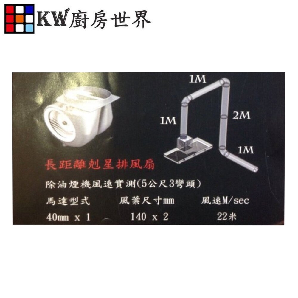 高雄 寶田 倒T 歐化 2級馬達 除油煙機 PR-363SXL 90公分 倒T型 排油煙機 ※可刷卡-圖片-4