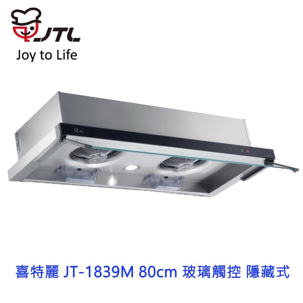 7961377702-高雄 喜特麗 JT-1839M 80cm 玻璃觸控 隱藏式 排油煙機 限定區域送基本安裝