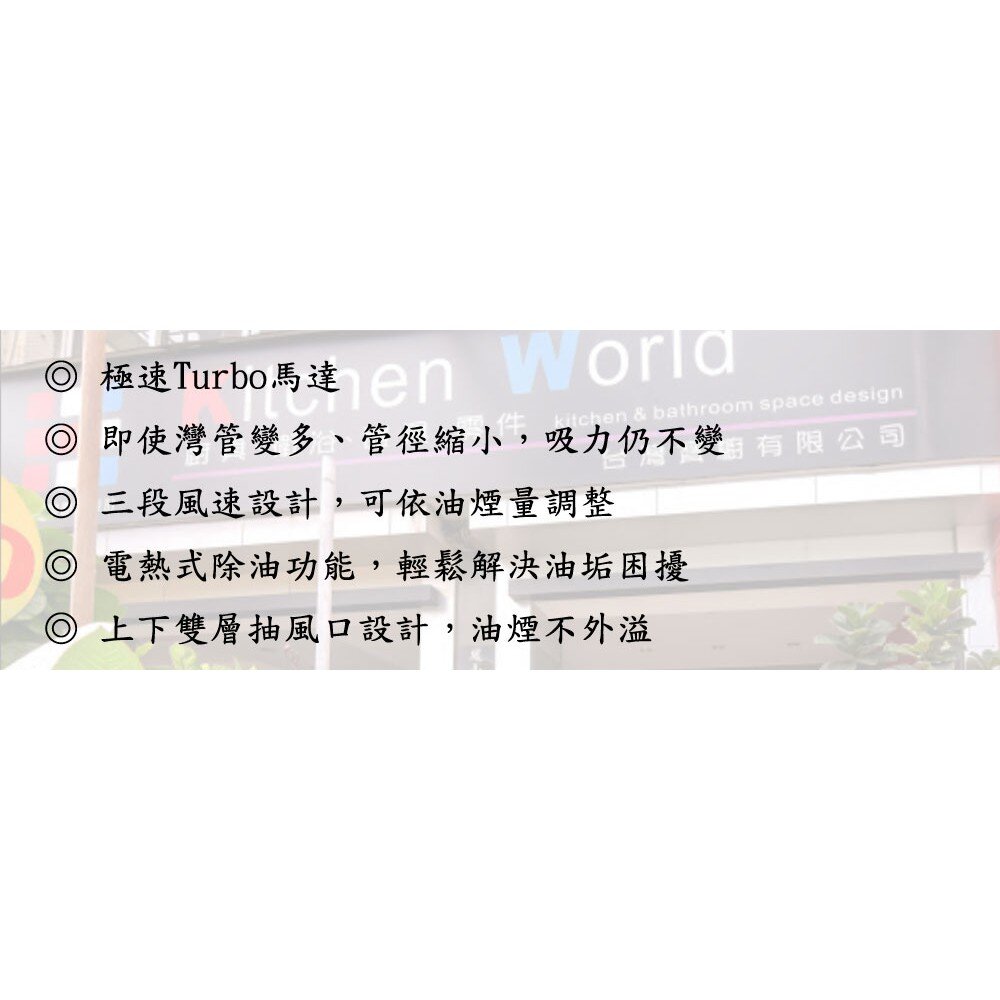 高雄 HMK鴻茂 H-9016 極速Turbo 斜背式 排油煙機 90cm【KW廚房世界】-圖片-3