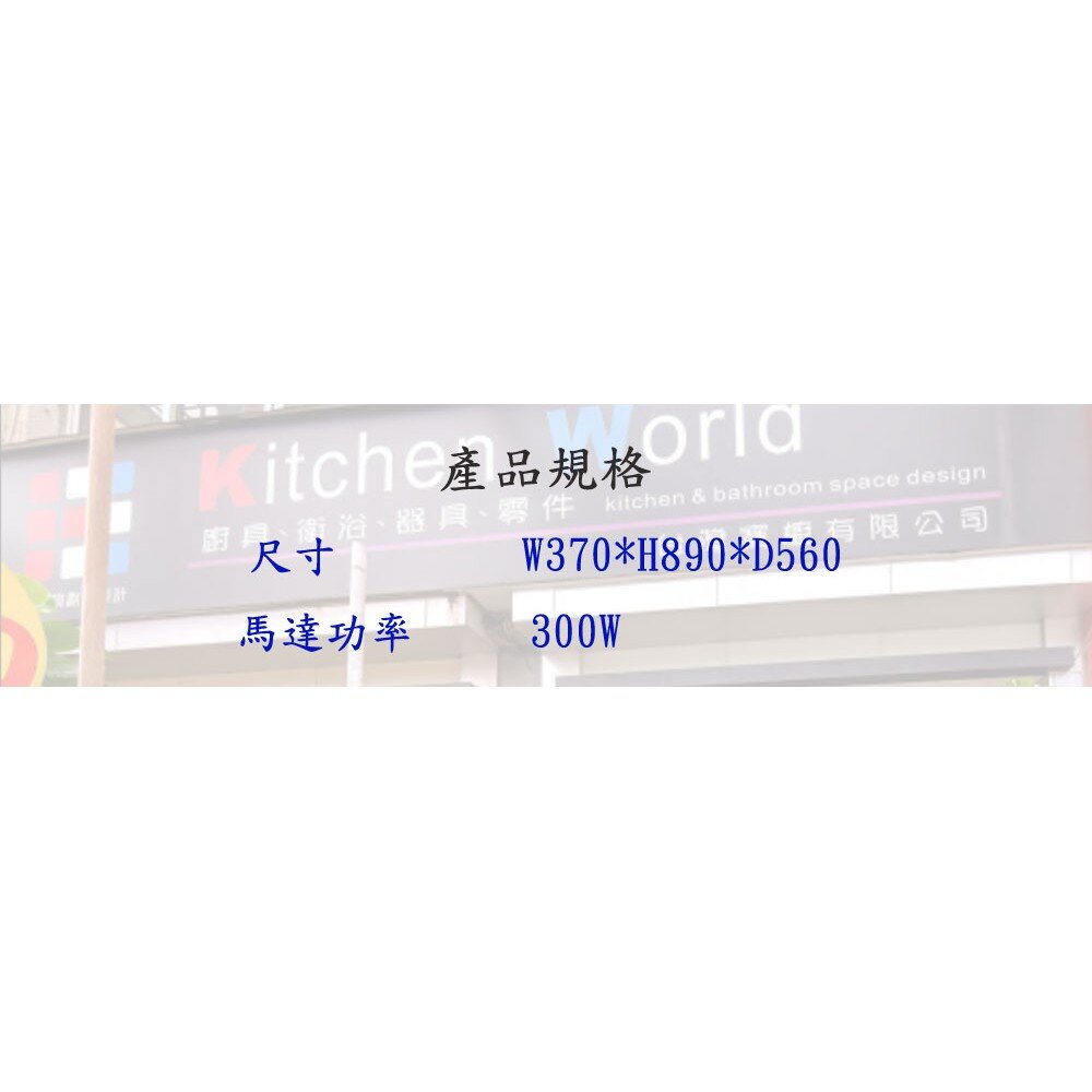 高雄 HMK鴻茂 H-9016 極速Turbo 斜背式 排油煙機 90cm【KW廚房世界】-圖片-4