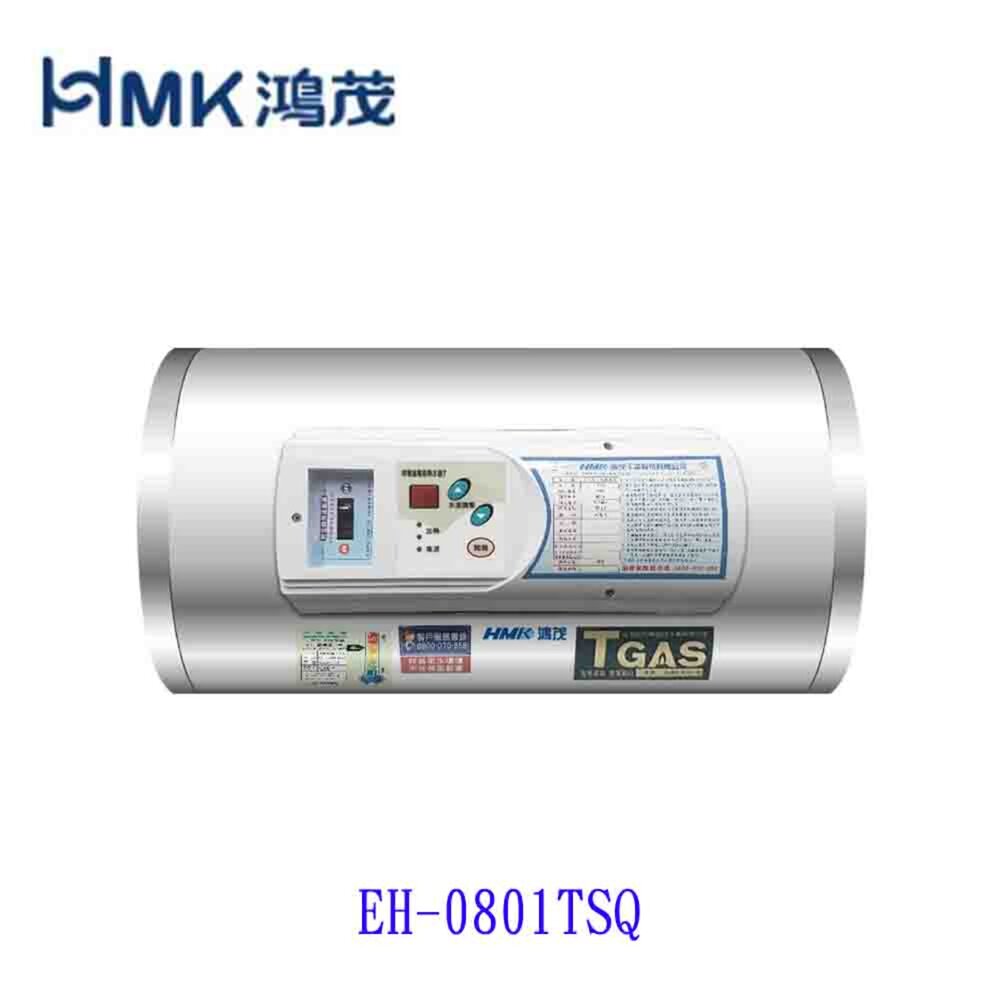 9304158963-高雄 HMK鴻茂 EH-0801TSQ 31L 橫掛式調溫型 電熱水器 EH-0801【KW廚房世界】