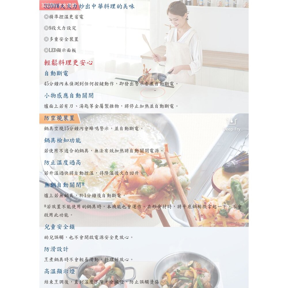 🔥免運 限時下殺🔥 國際牌 Panasonic  KY-E227E-W IH 感應爐 珍珠白 瓦斯爐【KW廚房世界】-圖片-3