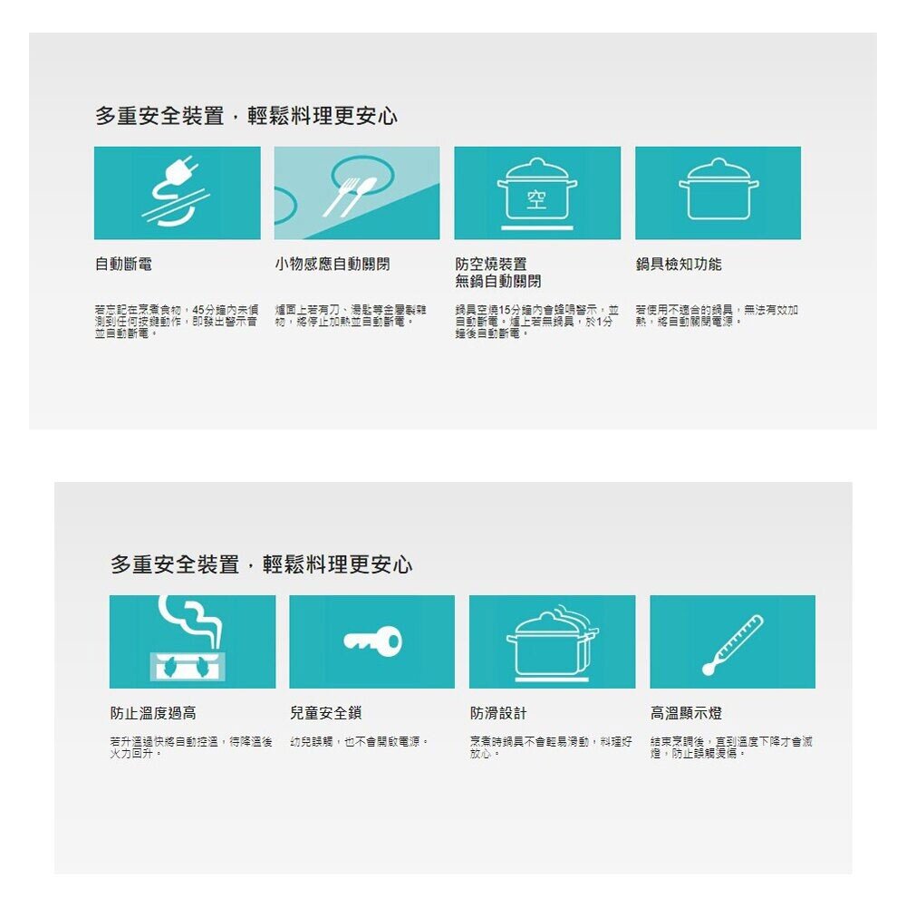 🔥免運 限時下殺🔥 國際牌 Panasonic  KY-E227E-W IH 感應爐 珍珠白 瓦斯爐【KW廚房世界】-圖片-6