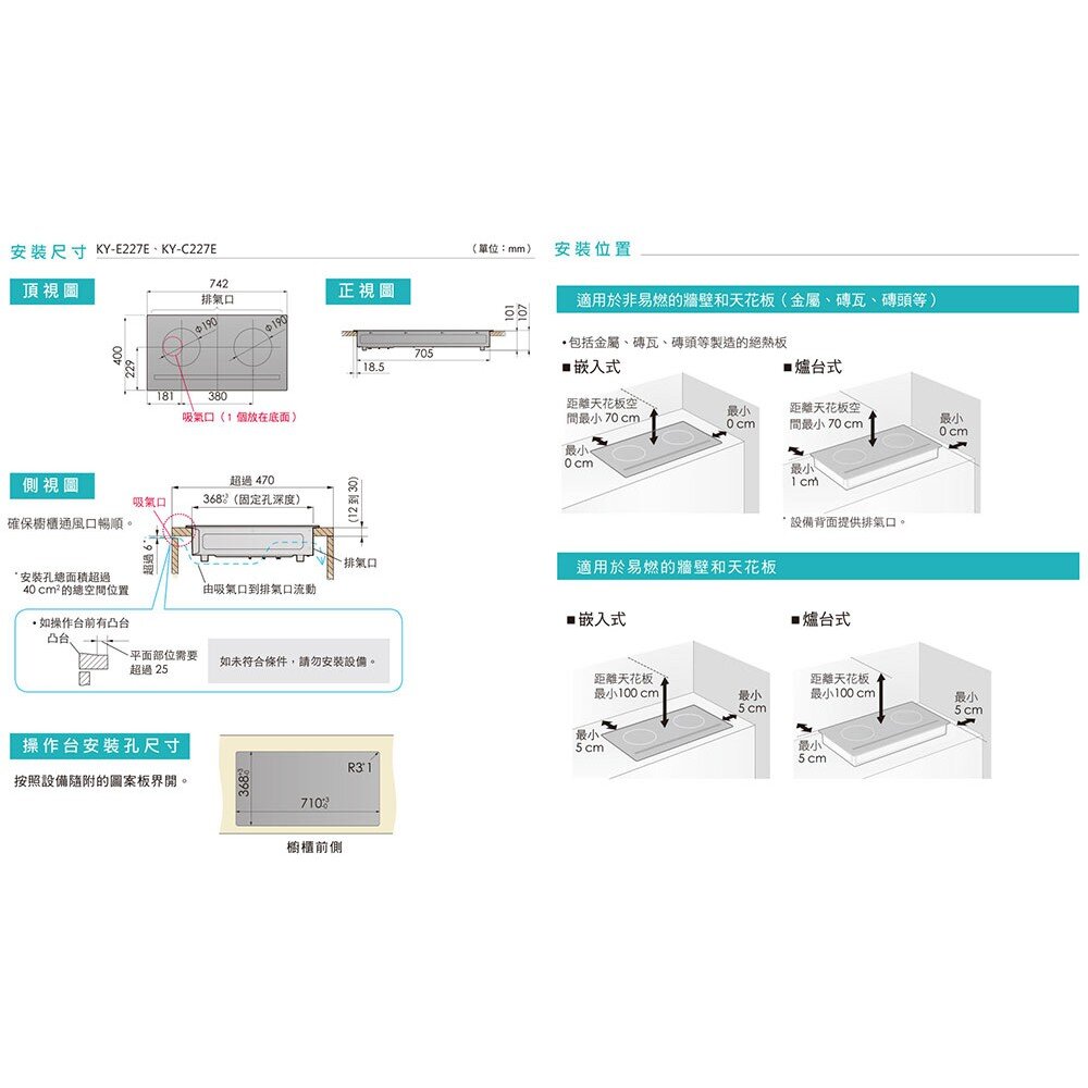 🔥免運 限時下殺🔥 國際牌 Panasonic  KY-E227E-W IH 感應爐 珍珠白 瓦斯爐【KW廚房世界】-圖片-7