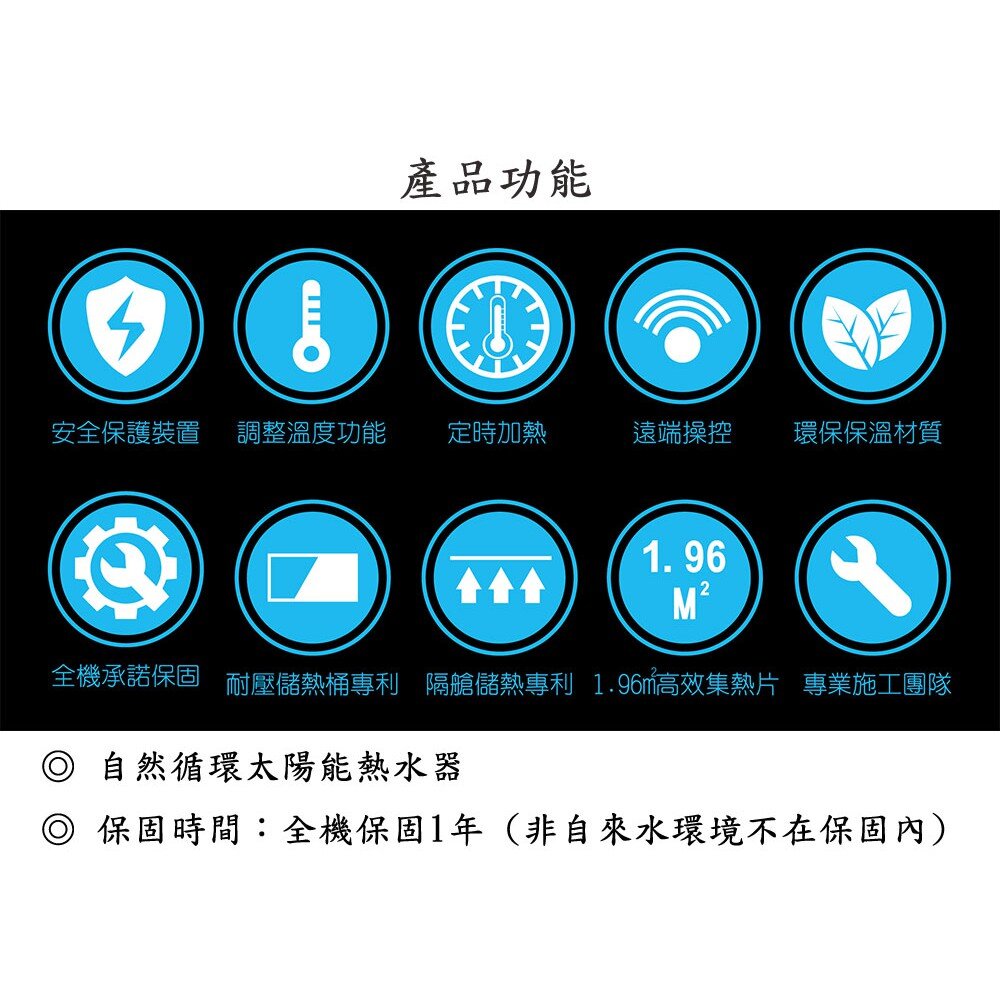 高雄 HMK鴻茂 HM-500-4LUN 500公升 自然循環 太陽能 熱水器【KW廚房世界】-圖片-3