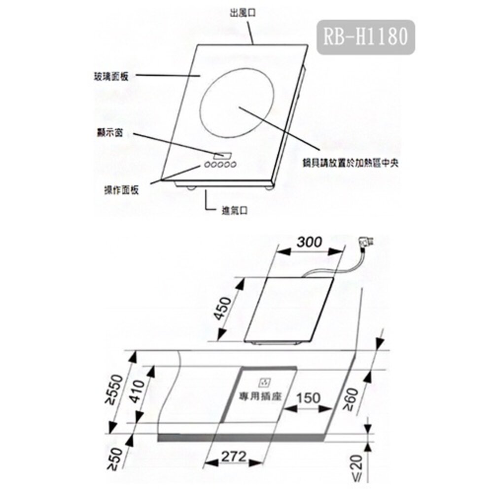 林內牌 RB-H1180 IH智慧感應單口爐 220V 限定區域送基本安裝-圖片-4