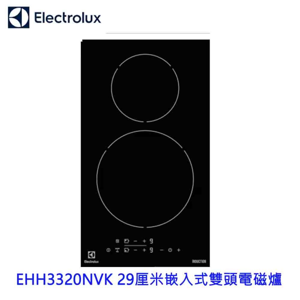 Electrolux-Electrolux 伊萊克斯 EHH3320NVK 29厘米嵌入式雙頭電磁爐