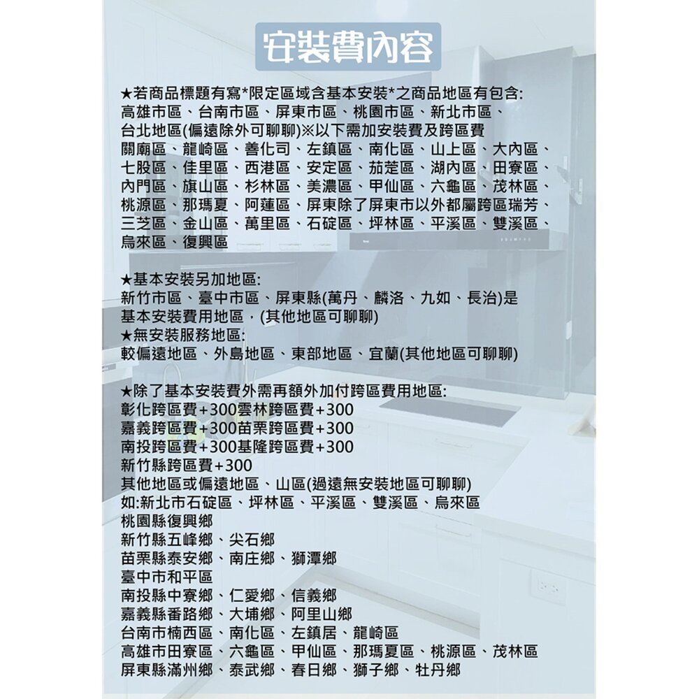 【免運費】 櫻花牌  P0262 RO淨水器 限定區域送基本安裝-圖片-7