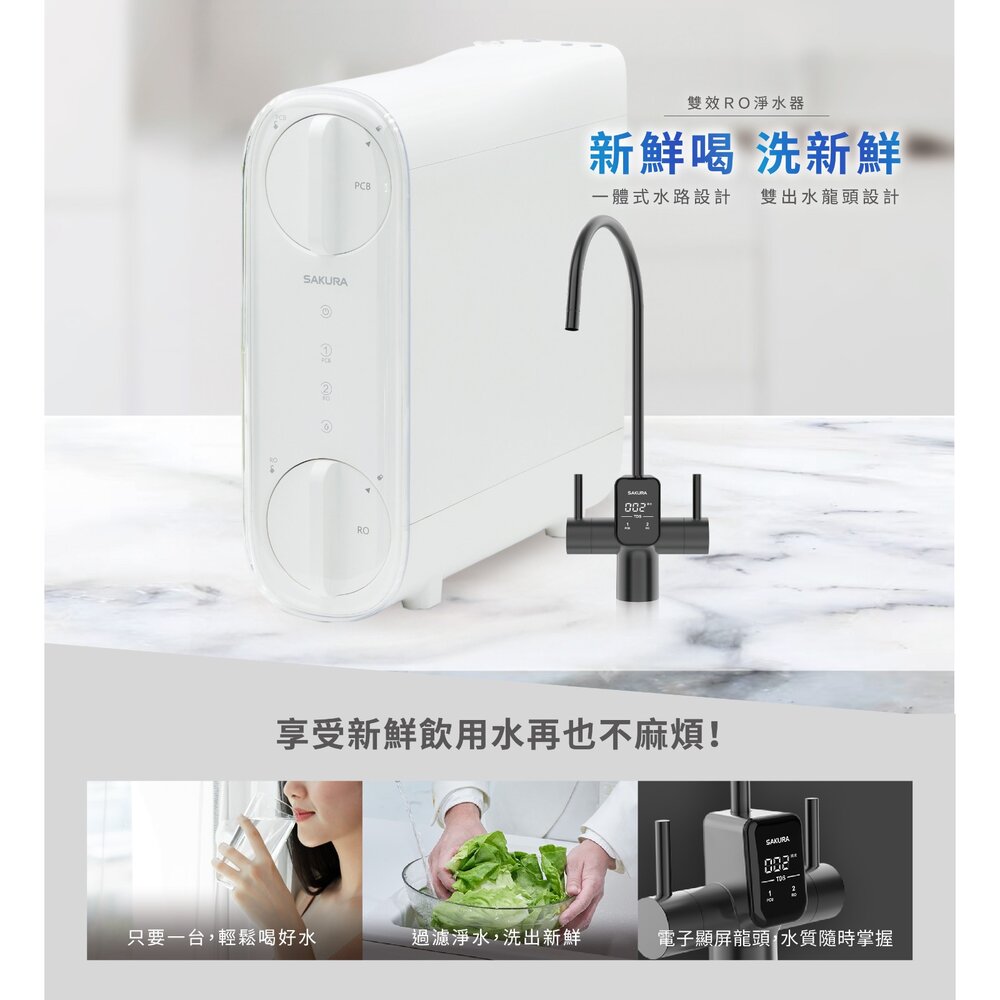 【免運費】 櫻花牌 P0266 RO淨水器 266 限定區域送基本安裝-圖片-5