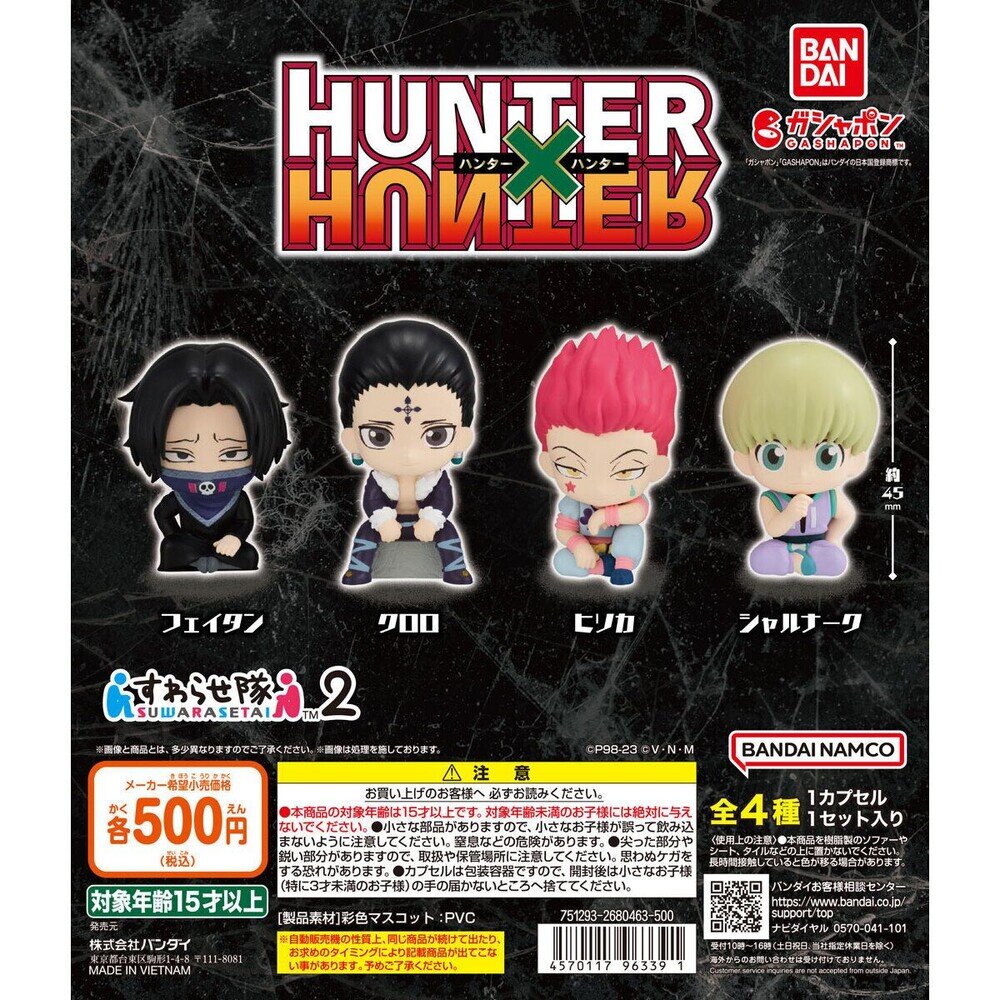 000181-🔥現貨🔥獵人坐姿公仔P2 萬代BANDAI 扭蛋 轉蛋 幻影旅團 西索 庫洛洛 俠客 飛坦
