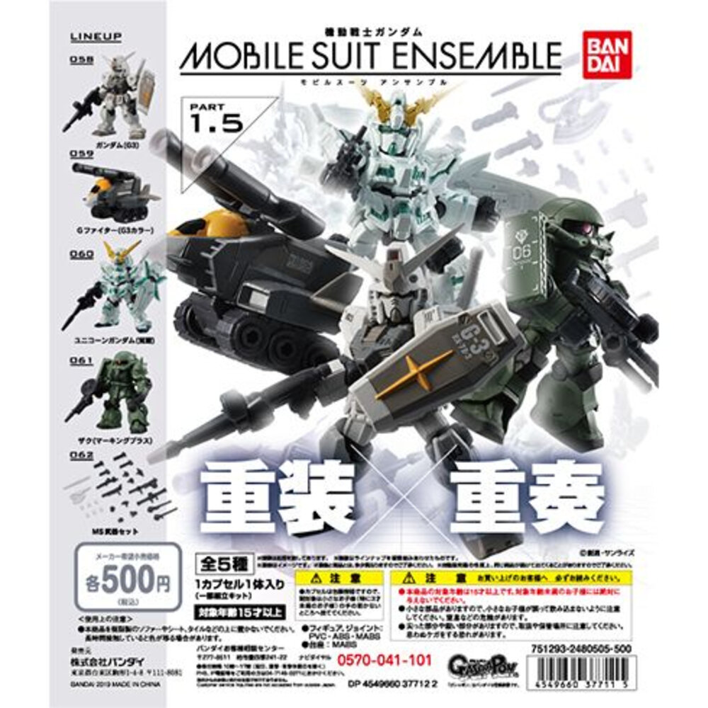 000294-🔥現貨🔥鋼彈ENSEMBLE 1.5 MSE 重裝 重奏 萬代 扭蛋 轉蛋 G3 RX 78 獨角獸 覺醒 薩克II