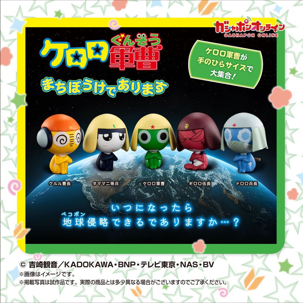 231205224907-🔥現貨🔥等待中Keroro軍曹 萬代 扭蛋 轉蛋 Keroro Giroro Tamama Kululu Dororo