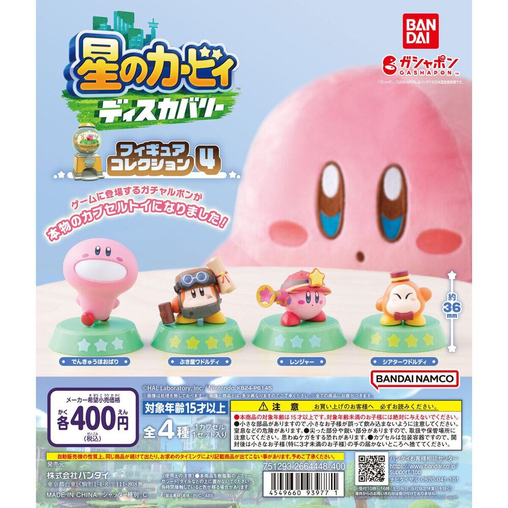 240304175709-🔥現貨🔥星之卡比探索發現 遊戲扭蛋公仔P4 萬代 扭蛋 轉蛋 燈泡塞滿嘴 卡比 瓦豆魯迪