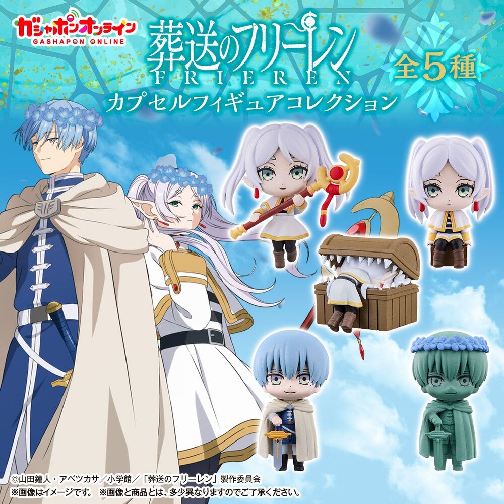 🔥現貨🔥葬送的芙莉蓮角色公仔 萬代 扭蛋 轉蛋 芙莉蓮 勇者 辛美爾 銅像 寶箱怪葬送的芙莉蓮 寶箱怪 萬代-圖片-1