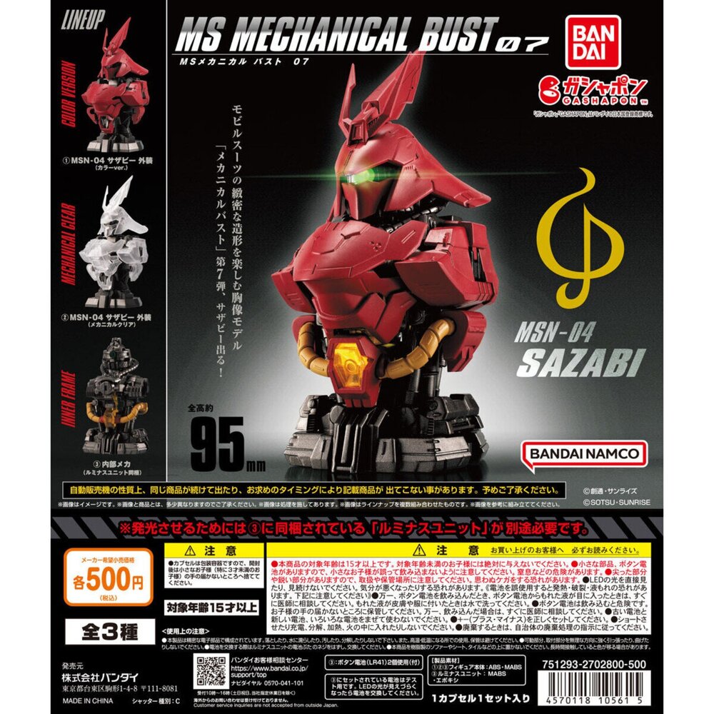 240320161702-🔥現貨🔥機動戰士鋼彈胸像07 沙薩比 萬代 扭蛋 轉蛋 逆襲的夏亞 半身像