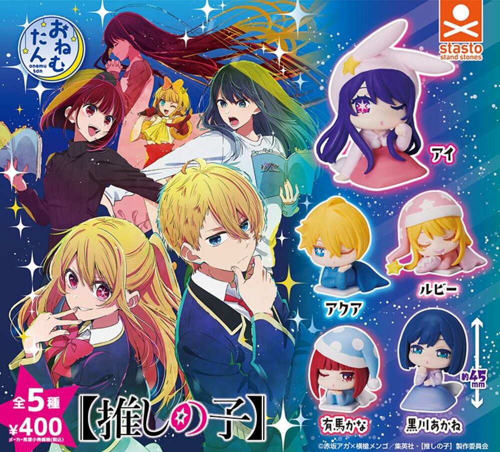 240328210744-🔥現貨🔥我推的孩子睡眠公仔 STASTO 扭蛋 轉蛋 星野愛 阿庫亞 阿奎亞 露比 有馬加奈 黑川茜 小茜 第二季 舞台