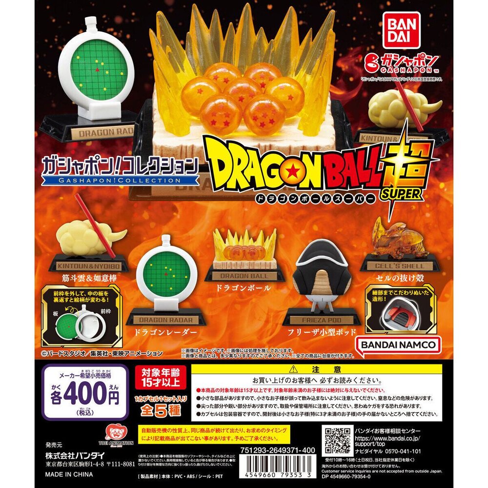 240409104121-🔥現貨🔥七龍珠轉蛋道具收藏 萬代 扭蛋 轉蛋 筋斗雲 龍珠雷達 七顆龍珠 小型宇宙船 賽魯的細胞