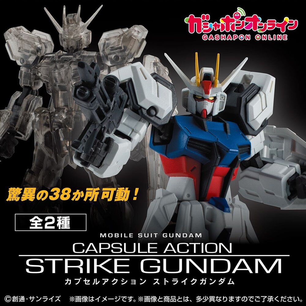 🔥現貨🔥機動戰士鋼彈CAPSULE ACTION 攻擊鋼彈 萬代 扭蛋 轉蛋 SEED 強襲-圖片-1