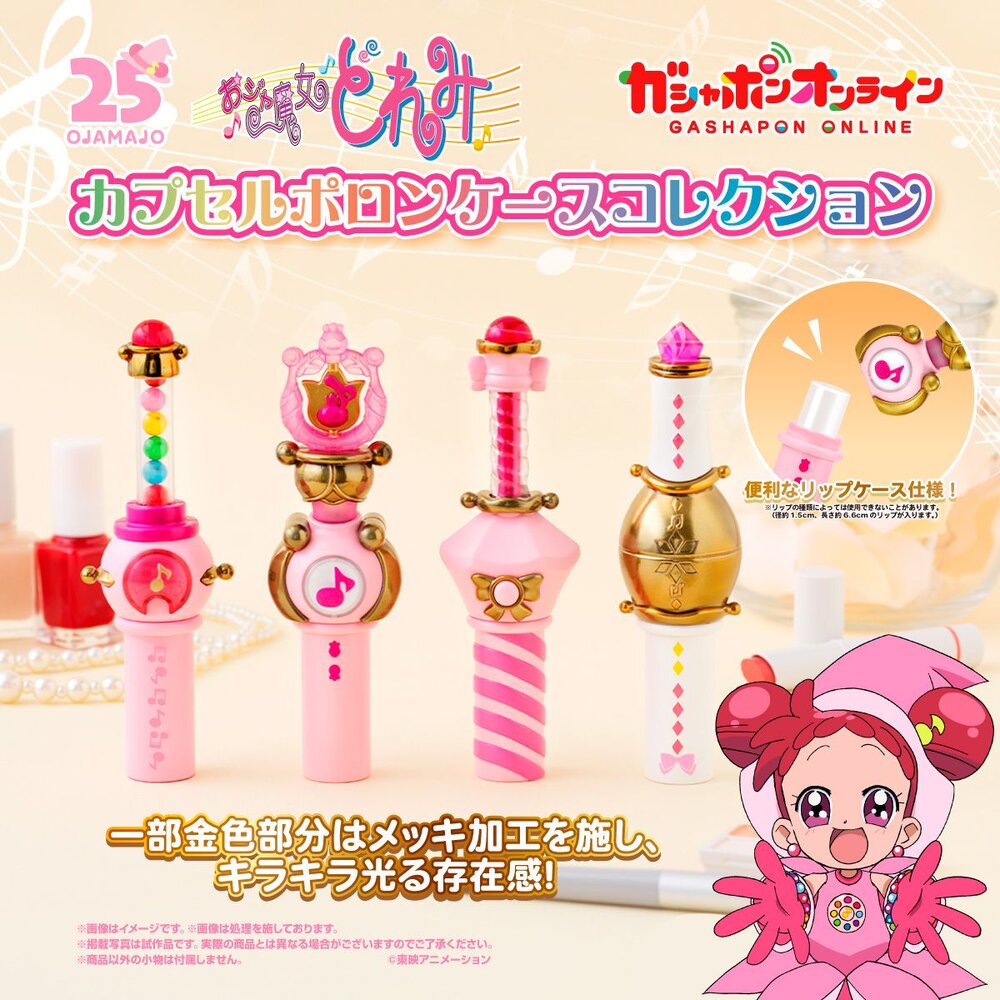 🔥現貨🔥小魔女DOREMI 波龍小物盒 萬代 扭蛋 轉蛋 變身器 波隆 口紅收納 唇膏收納-圖片-1