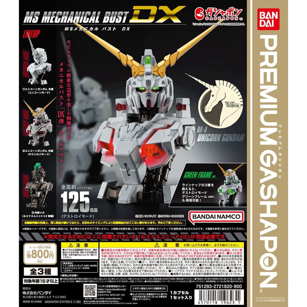 🔥現貨🔥機動戰士鋼彈胸像DX 獨角獸 萬代 扭蛋 轉蛋 破壞模式 NTD 獨角獸模式 覺醒模式 封面照片