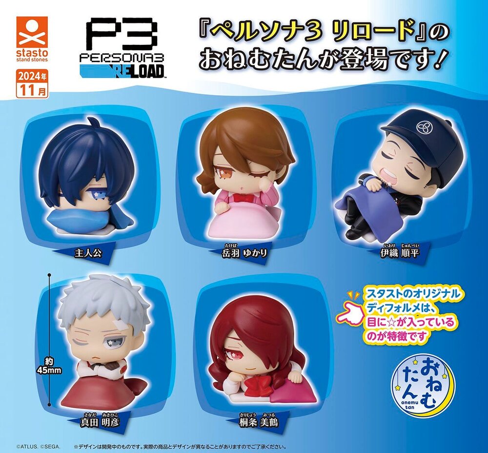 🔥現貨🔥女神異聞錄3 Reload 睡眠公仔 STASTO 扭蛋 轉蛋 P3 真田 明彥 岳羽 由加莉 會長-圖片-1