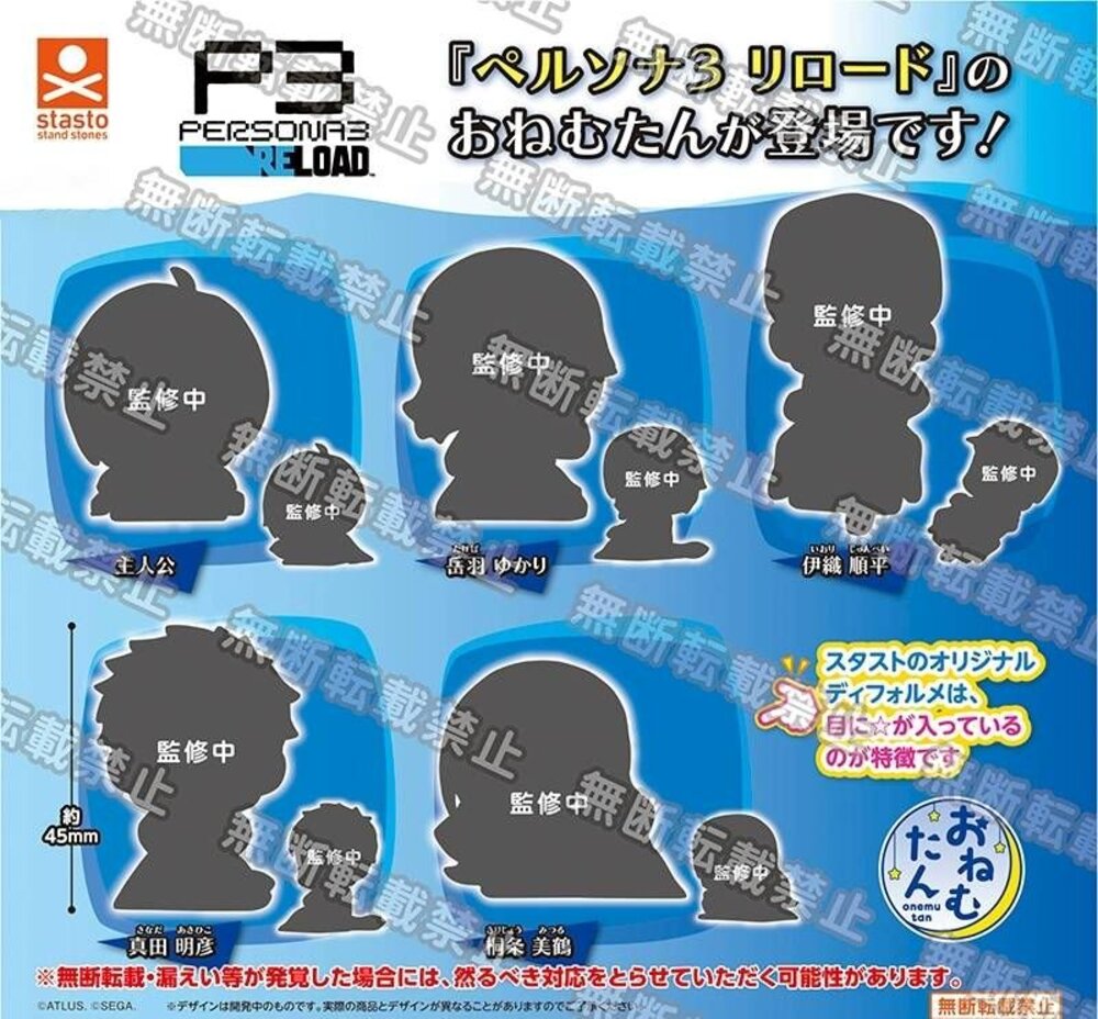 🔥現貨🔥女神異聞錄3 Reload 睡眠公仔 STASTO 扭蛋 轉蛋 P3 真田 明彥 岳羽 由加莉 會長-圖片-2