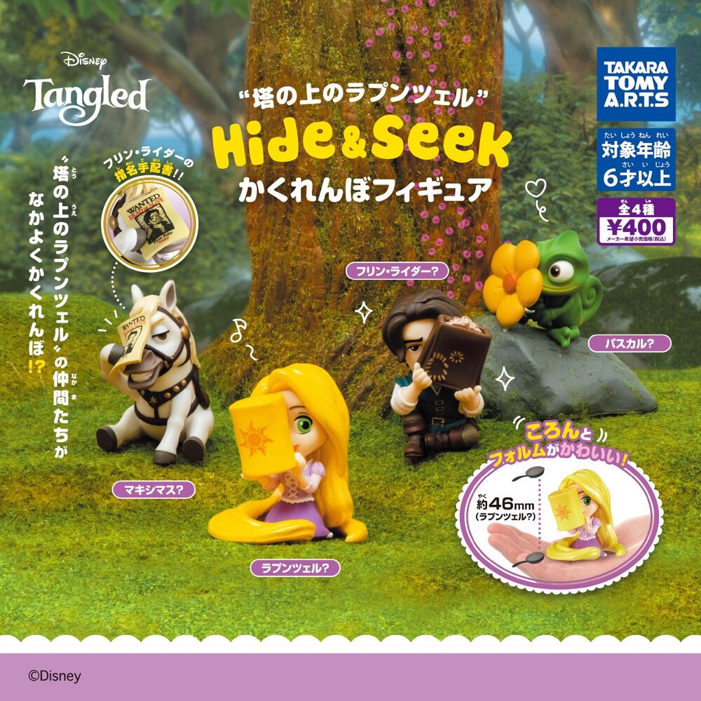 🔥現貨🔥魔髮奇緣躲貓貓公仔TAKARATOMY魔法奇緣捉迷藏樂佩尤金變色龍帕斯卡白馬麥西瑪斯長髮公主