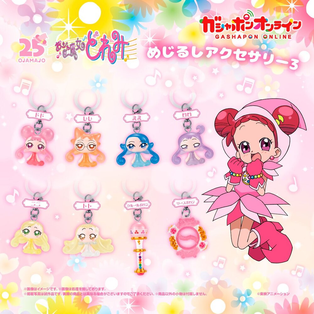 🔥現貨🔥小魔女DOREMI周邊造型吊飾P3 精靈篇 萬代 扭蛋 轉蛋 變身器 波龍-圖片-1