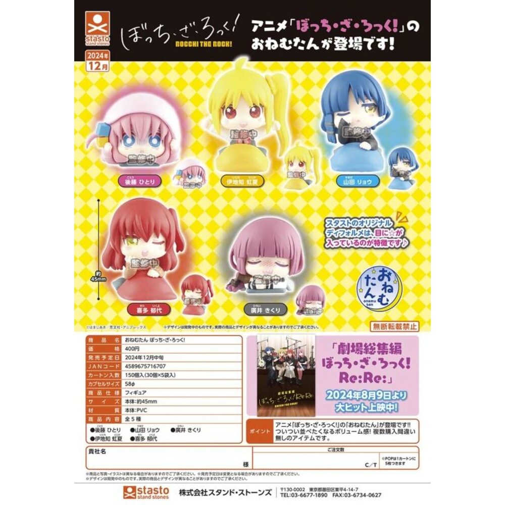 🔥現貨🔥孤獨搖滾睡眠公仔 STASTO 扭蛋 轉蛋 小孤獨 後藤一里 虹夏 涼 喜多 郁代 廣井 菊理-圖片-1