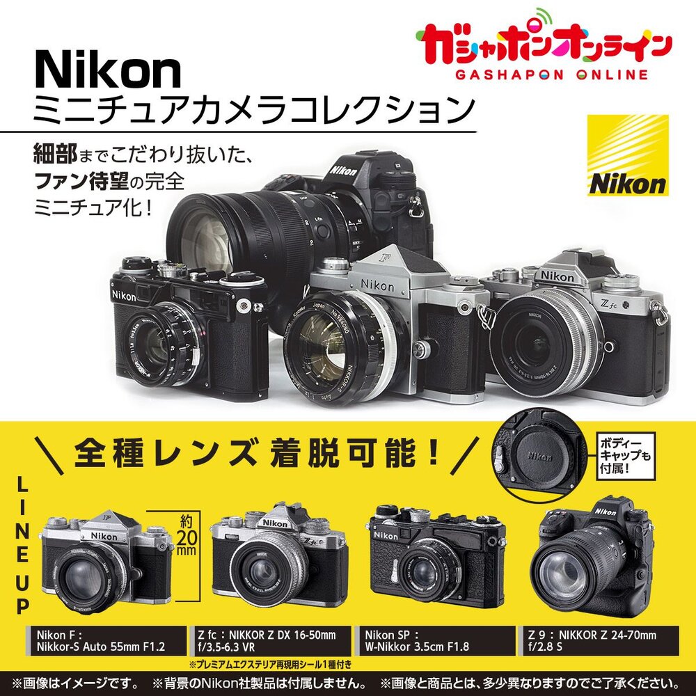 🕛12月預購🕛Nikon 微縮相機模型 萬代 扭蛋 轉蛋 單眼 尼康 迷你 拍照-圖片-1