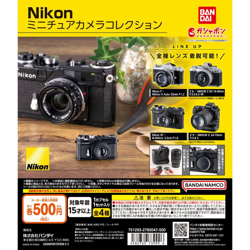 🕛12月預購🕛Nikon 微縮相機模型 萬代 扭蛋 轉蛋 單眼 尼康 迷你 拍照 封面照片
