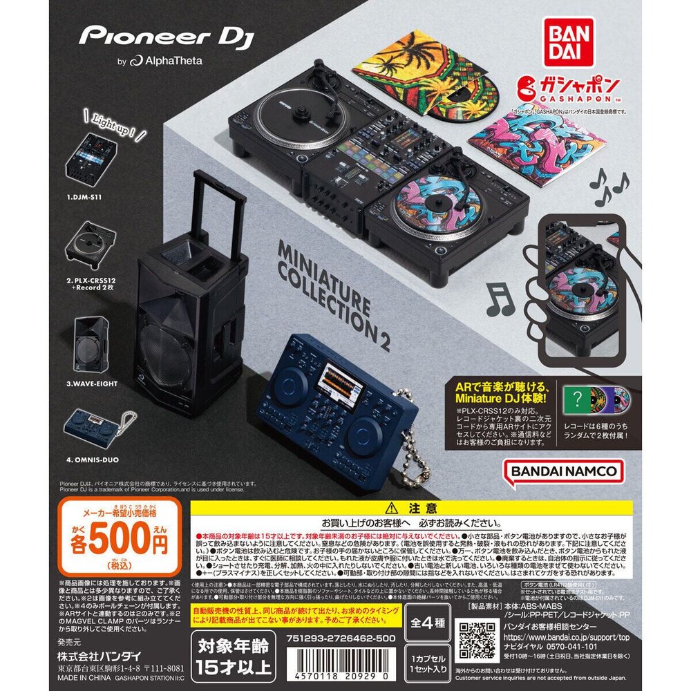 240902215742-🔥現貨🔥PIONEER DJ音響微縮模型P2 萬代 扭蛋 轉蛋 打碟 迷你 音響 DJ 設備 先鋒