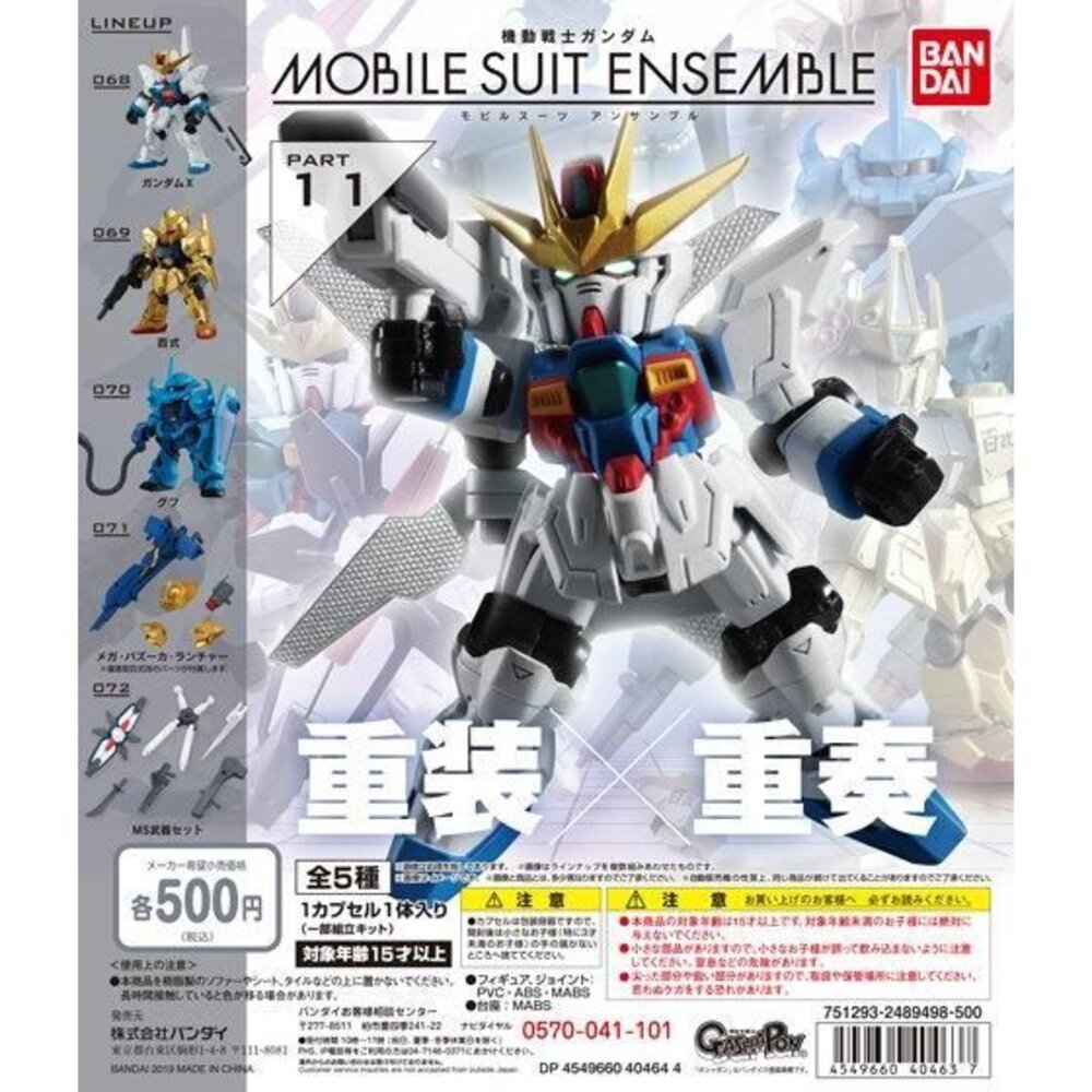 240903165017-🔥現貨🔥鋼彈ENSEMBLE 11 萬代 扭蛋 轉蛋 X鋼彈 百式 古夫 月亮加農砲 超級MEGA粒子砲