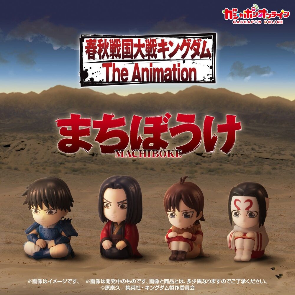 🔥現貨🔥等待中王者天下 萬代 扭蛋 轉蛋 信 贏政 河了貂 羌瘣-圖片-1