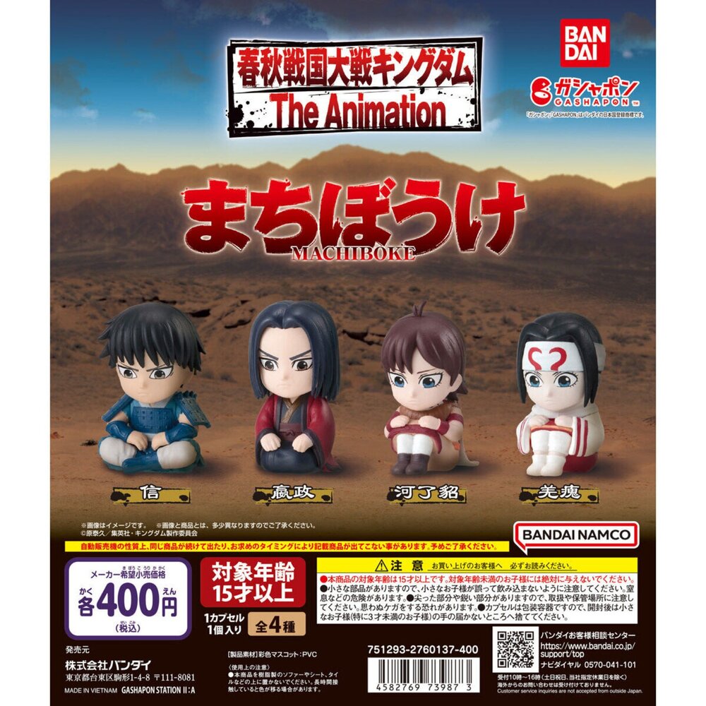 240921212958-🔥現貨🔥等待中王者天下 萬代 扭蛋 轉蛋 信 贏政 河了貂 羌瘣