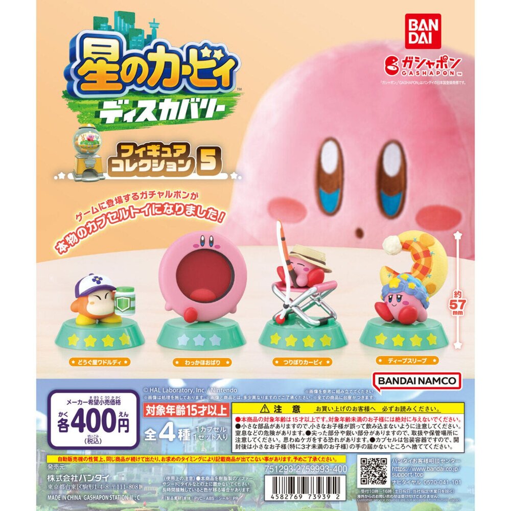 241003234130-🔥現貨🔥星之卡比 探索發現 遊戲扭蛋公仔 P5 萬代 扭蛋 轉蛋 圓圈塞滿嘴 卡比 瓦豆魯迪