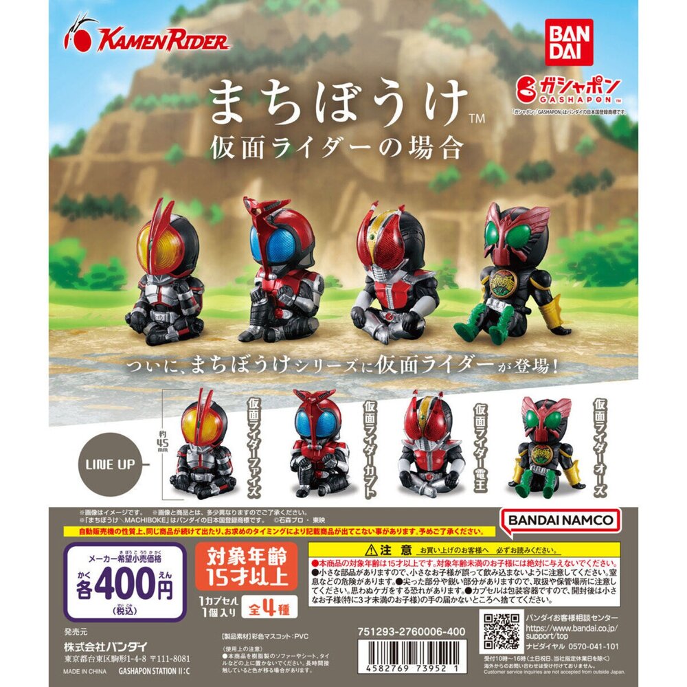 241003234607-🔥現貨🔥等待中假面騎士 萬代 扭蛋 轉蛋 KABUTO FAIZ 電王 OOO
