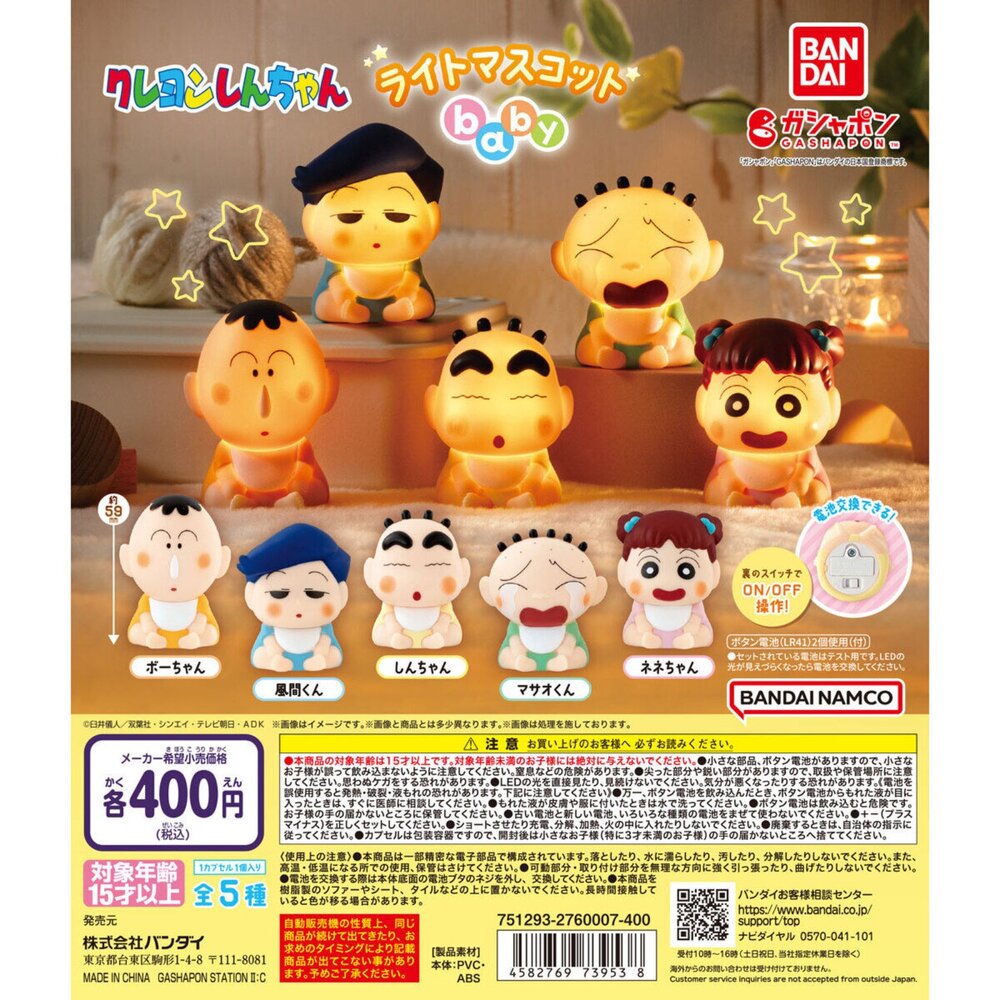 241003234921-🔥現貨🔥蠟筆小新嬰兒發光公仔 萬代 扭蛋 轉蛋 妮妮 小新 風間 阿呆 小夜燈 發光