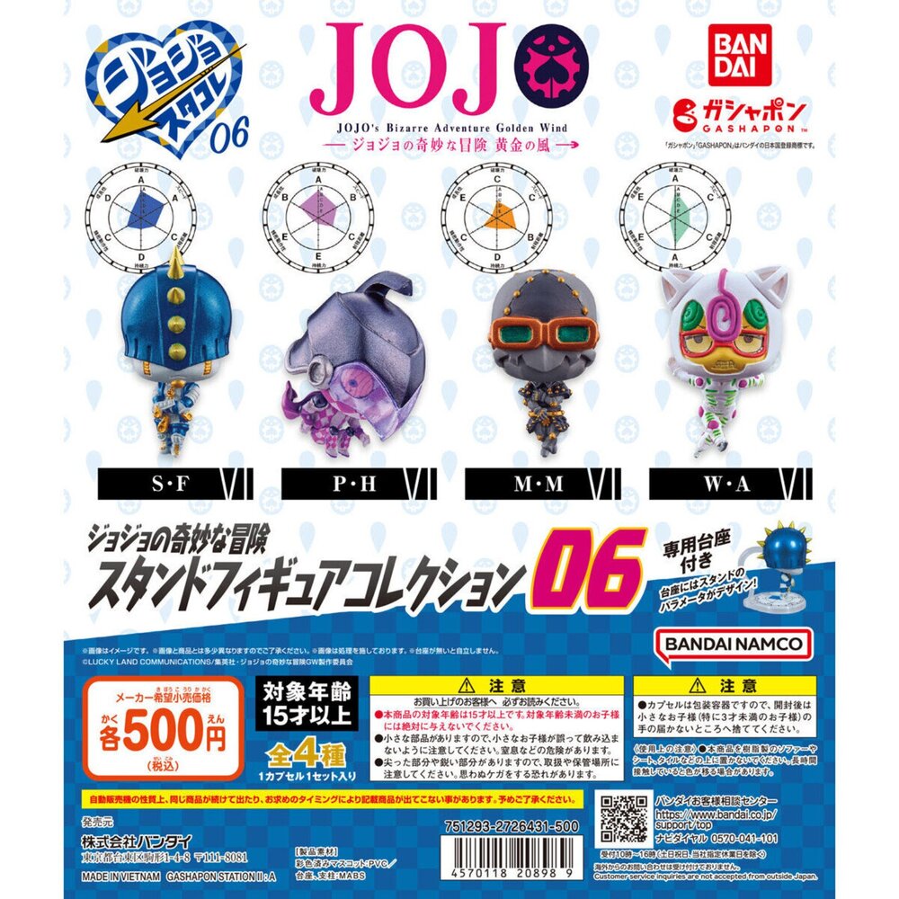 🔥現貨🔥JOJO的奇妙冒險 替身公仔P6 萬代 扭蛋 轉蛋 布加拉提 鋼鍊手指 紫煙 白色相簿 境中人 封面照片