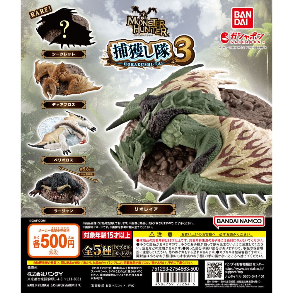 241004004634-🔥現貨🔥捕獲魔物獵人公仔P3 萬代 扭蛋 轉蛋 角龍 金獅子 冰牙龍