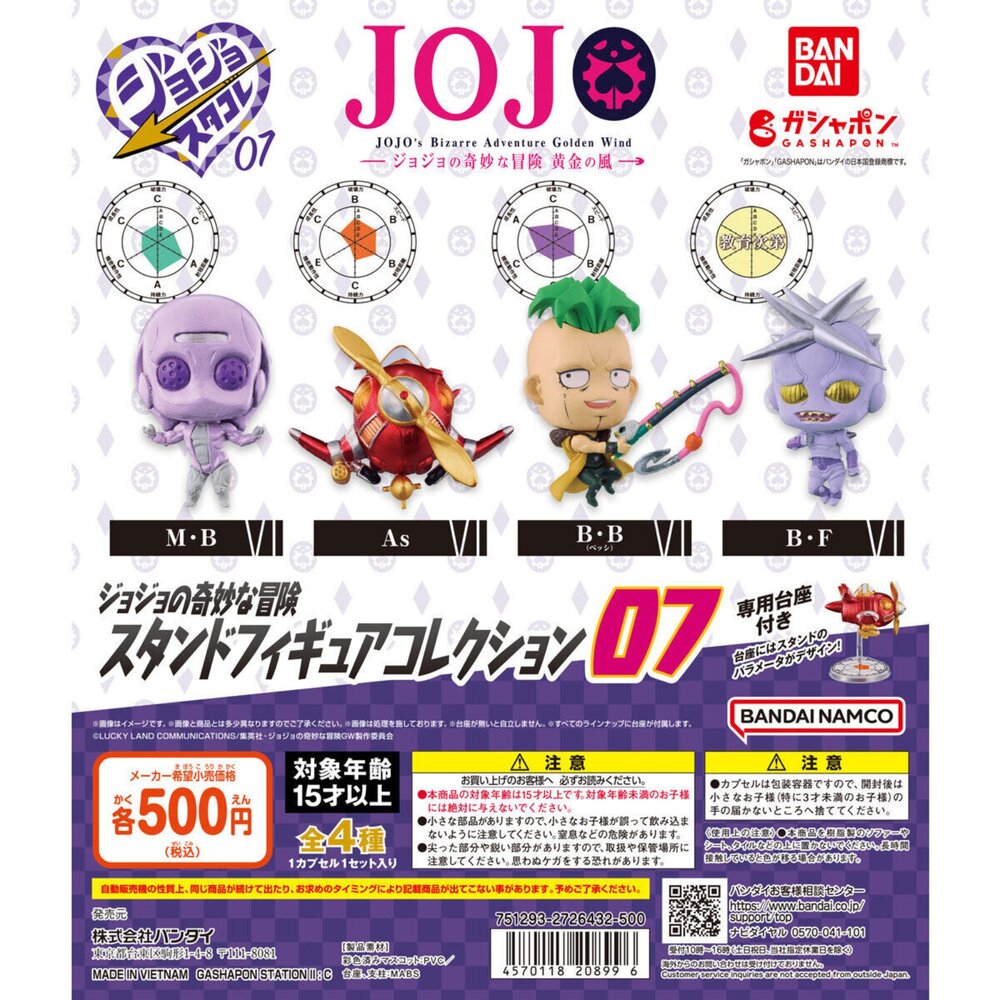 241111202300-🔥現貨🔥JOJO的奇妙冒險替身公仔P7 萬代 扭蛋 轉蛋 黃金之風 憂鬱藍調 史密斯飛船