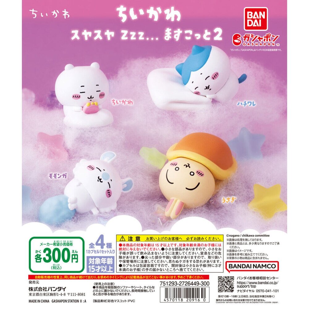 241111212939-🕛9月預購🕛吉伊卡哇睡眠隊02 萬代 扭蛋 轉蛋 睡眠公仔
