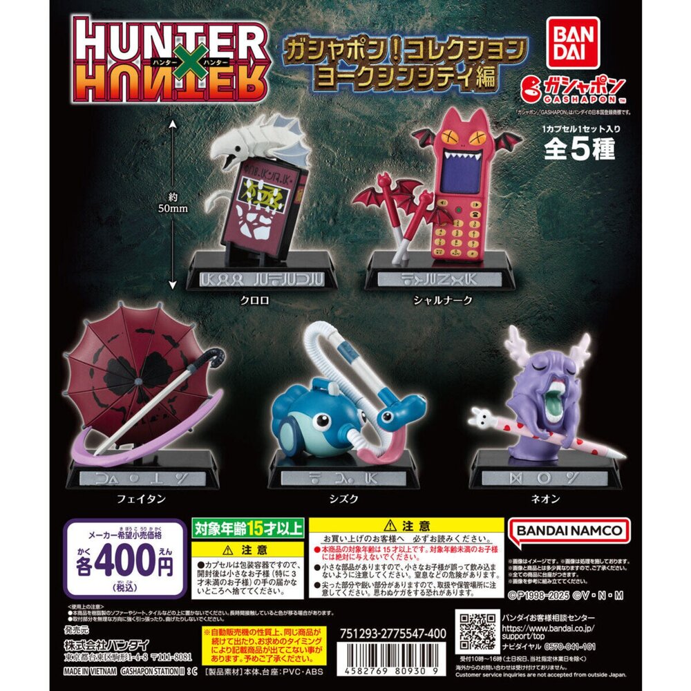 241111215551-🕛2~3月預購🕛獵人轉蛋道具收藏02 友客鑫市篇 萬代 扭蛋 轉蛋 盜賊秘笈  小滴的吸塵器 飛坦的傘劍 天使的自動筆記